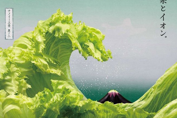 松下电器浮世绘系列广告