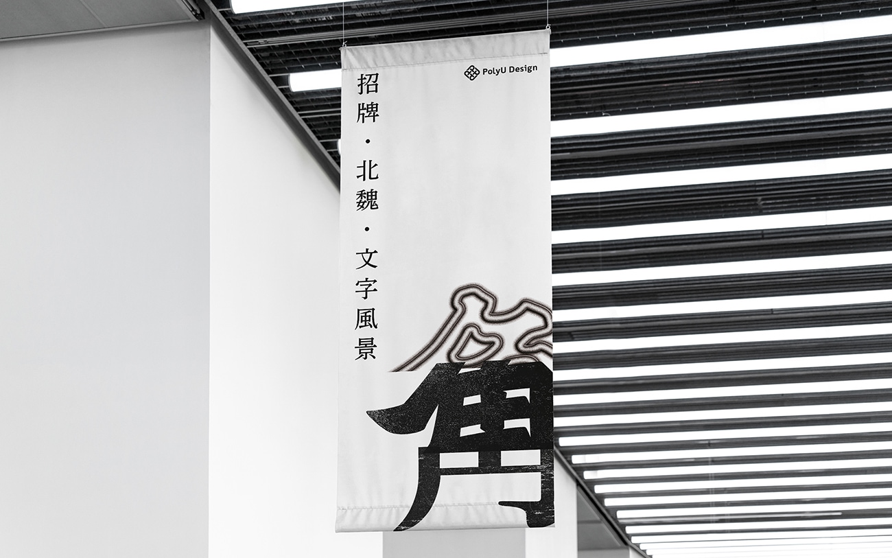 展览海报