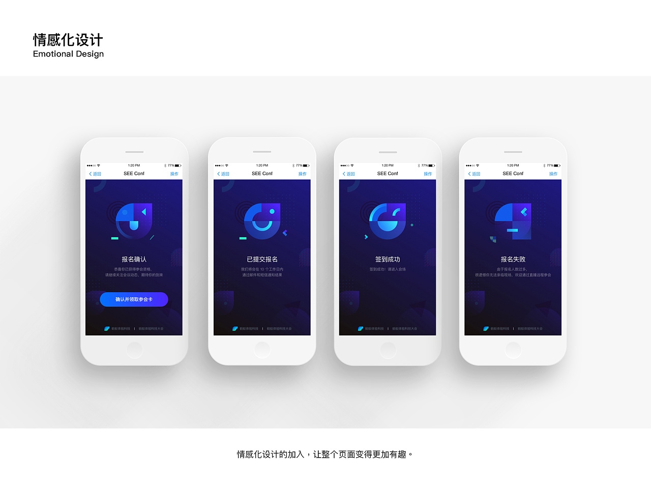 活动策划