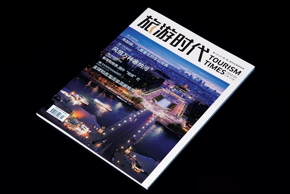 内刊设计