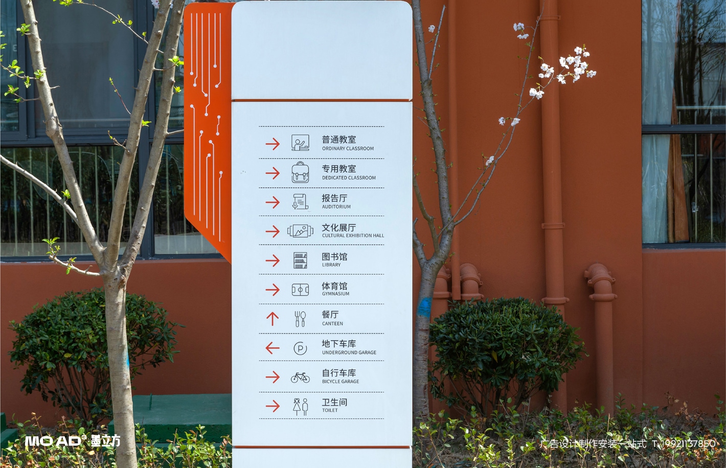 学校标识牌