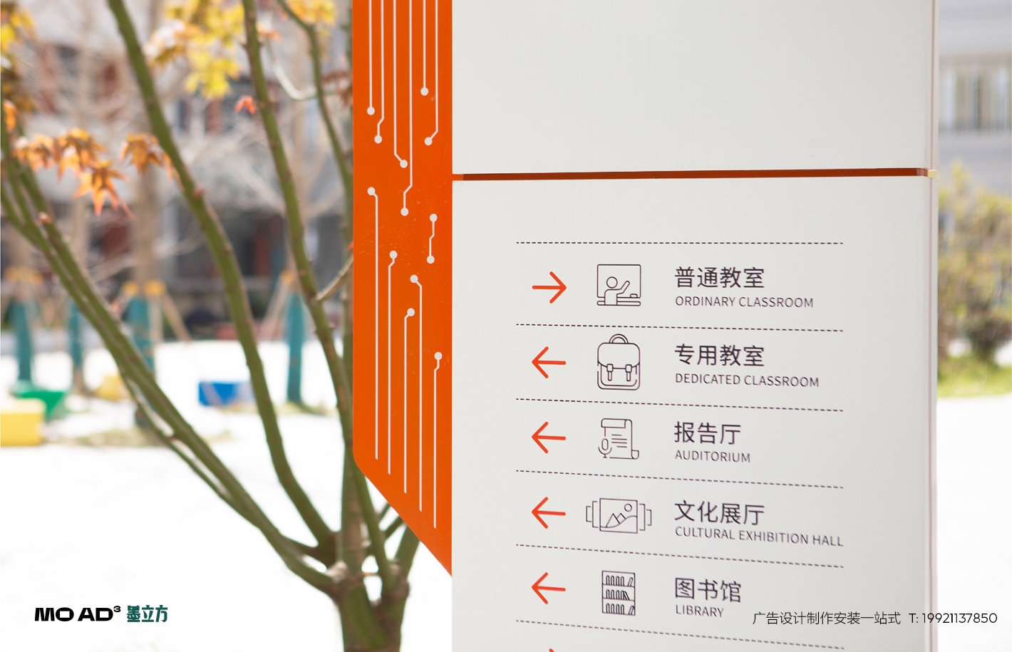 学校标识牌