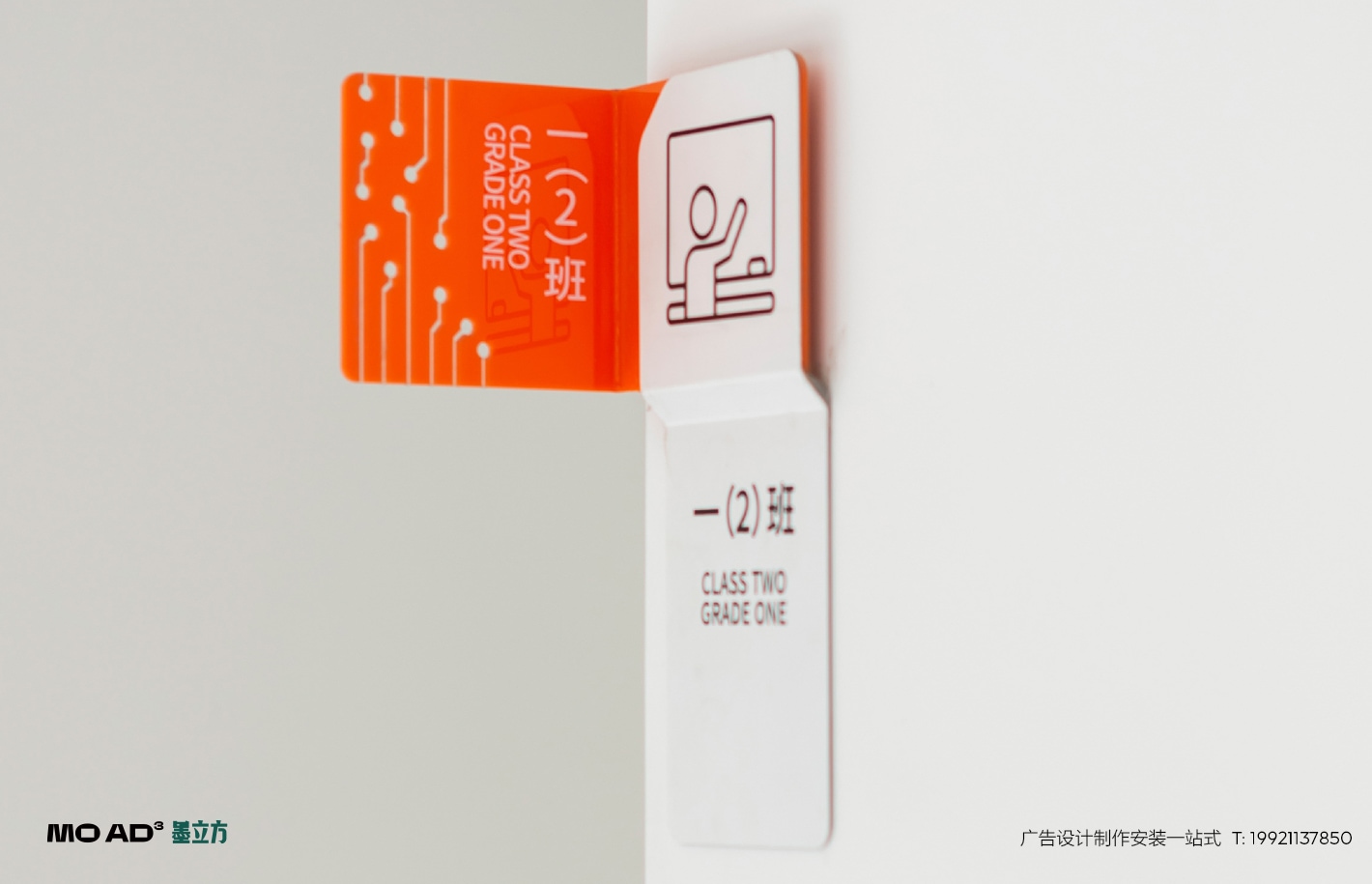 学校标识牌
