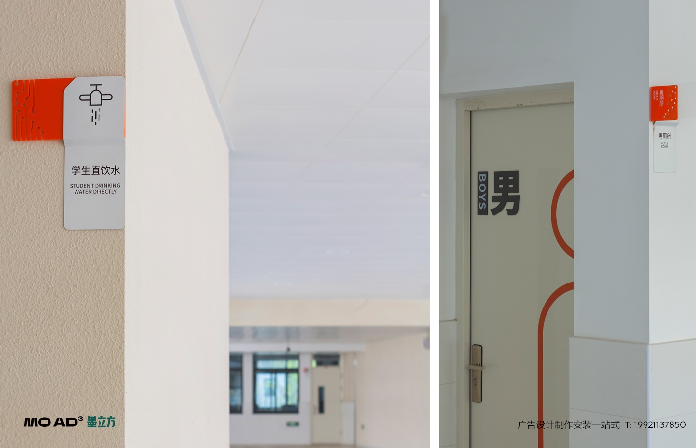 学校标识牌